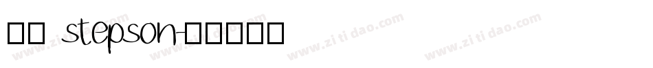 宇含 stepson字体转换